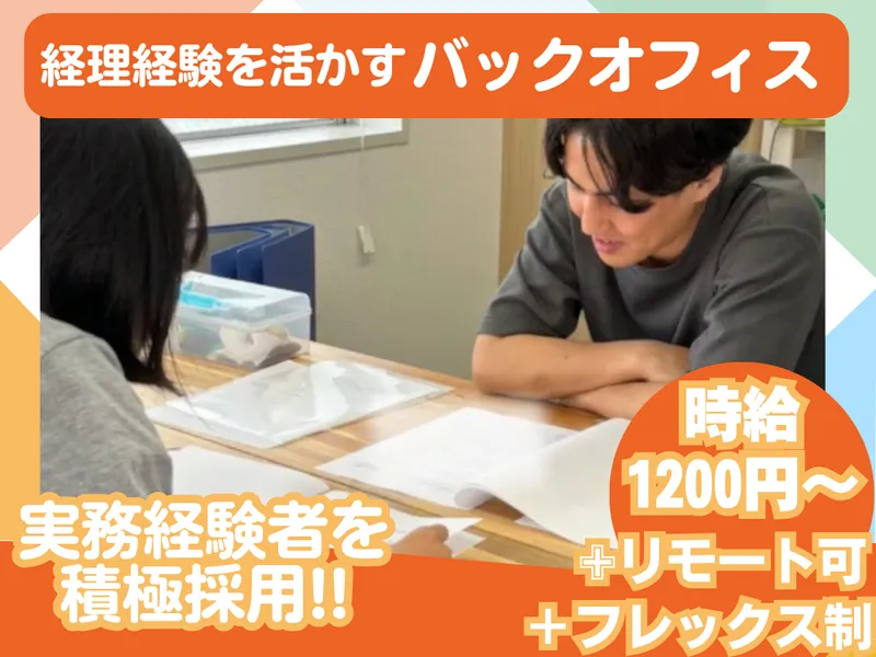 株式会社ウェルゲインのアルバイト・バイト求人情報