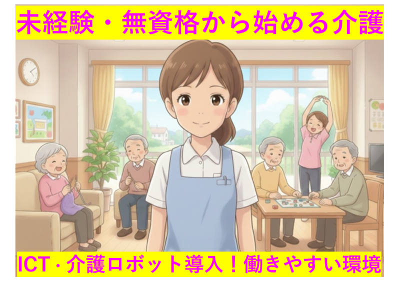 社会福祉法人横浜鶴声会の求人・転職情報