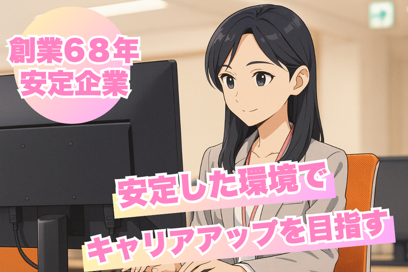 高津興業株式会社-0003の求人・転職情報