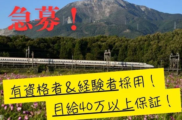 藤英株式会社の求人・転職情報