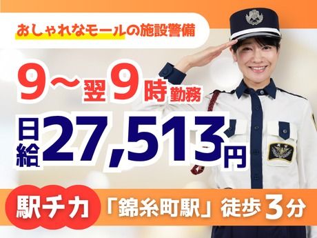 高栄警備保障株式会社-0042の求人・転職情報
