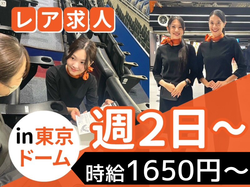 株式会社MAYASTAFFINGのアルバイト・バイト求人情報