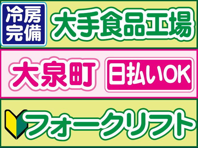 株式会社ロフティー太田支店
