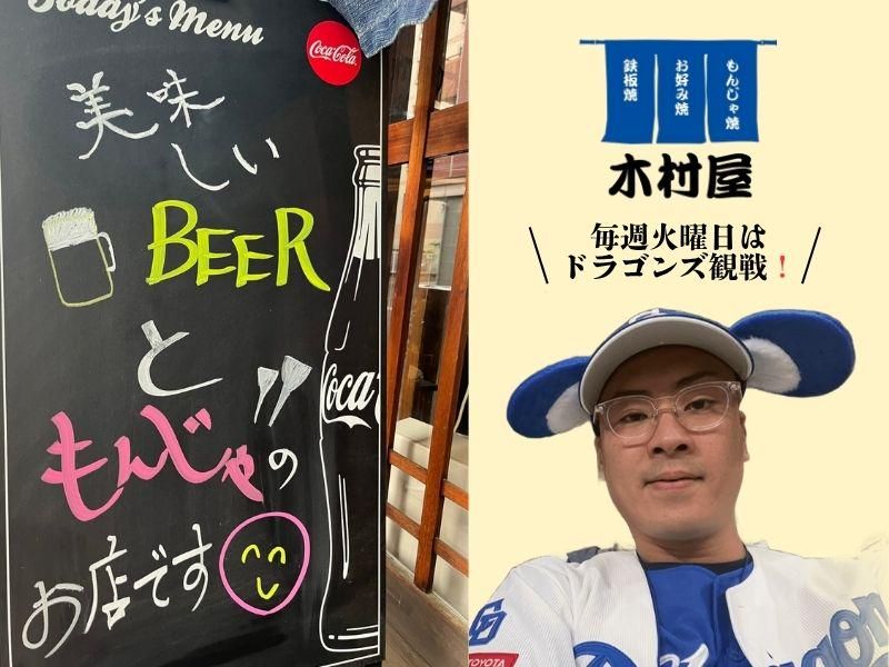 木村屋 豊田店のアルバイト・バイト求人情報-04