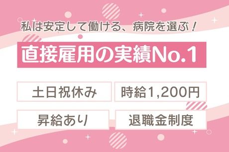 北海サポート株式会社のアルバイト・バイト求人情報-03