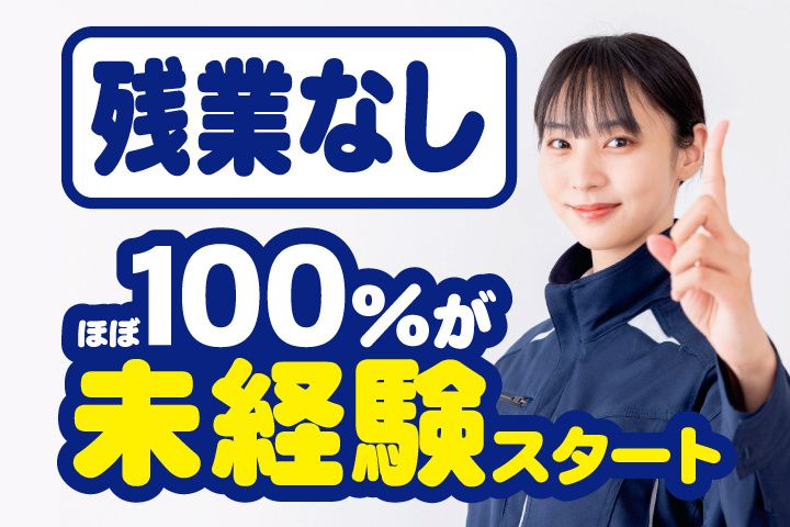 朝日工業株式会社の求人・転職情報