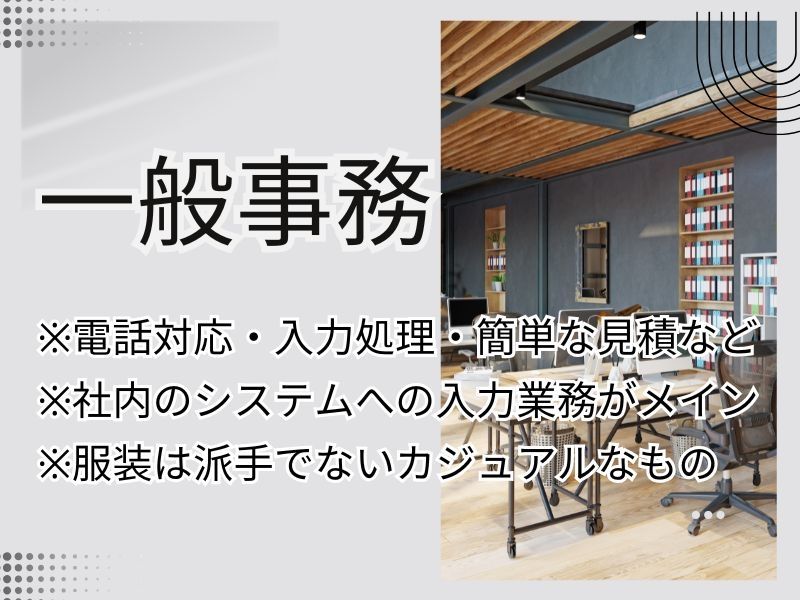 アシストユー株式会社の派遣求人情報