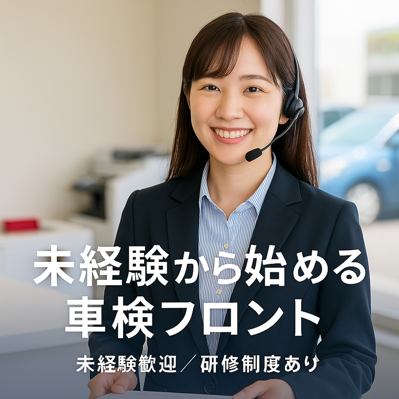 株式会社 パッション-0009の求人・転職情報