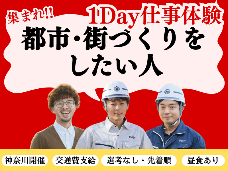 株式会社大神