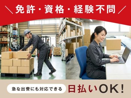 株式会社 アットライン 東京支社