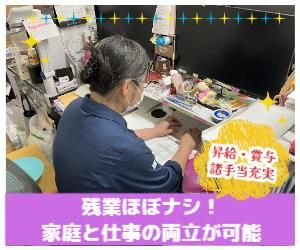 株式会社五常のアルバイト・バイト求人情報-04