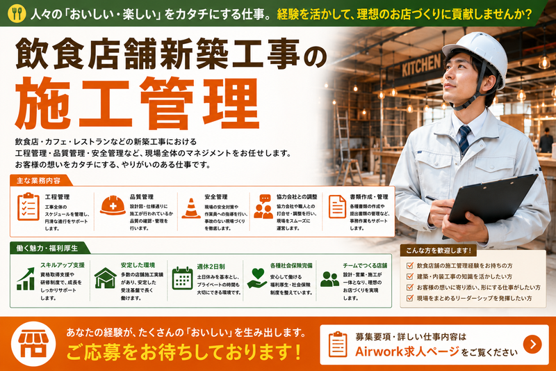 株式会社和-0011の求人・転職情報