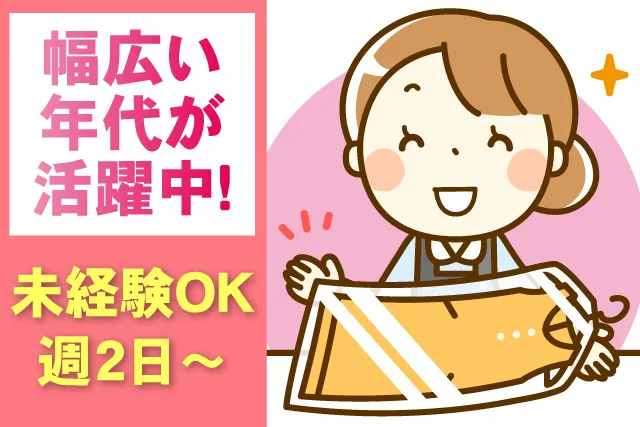 ポニークリーニング 千葉事業所のアルバイト・バイト求人情報
