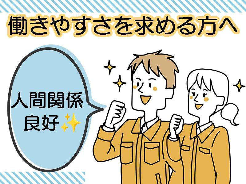株式会社アソート・ワーク(3160)のアルバイト・バイト求人情報-03