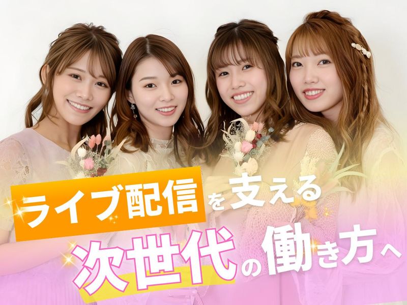 JOKER’S株式会社のアルバイト・バイト求人情報-04