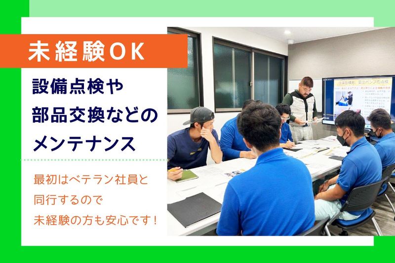 有限会社フジテクノの求人・転職情報