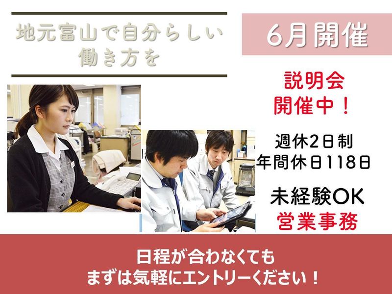 株式会社三田商会