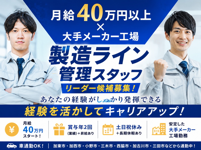 株式会社クリエーション　兵庫支店のアルバイト・バイト求人情報-02