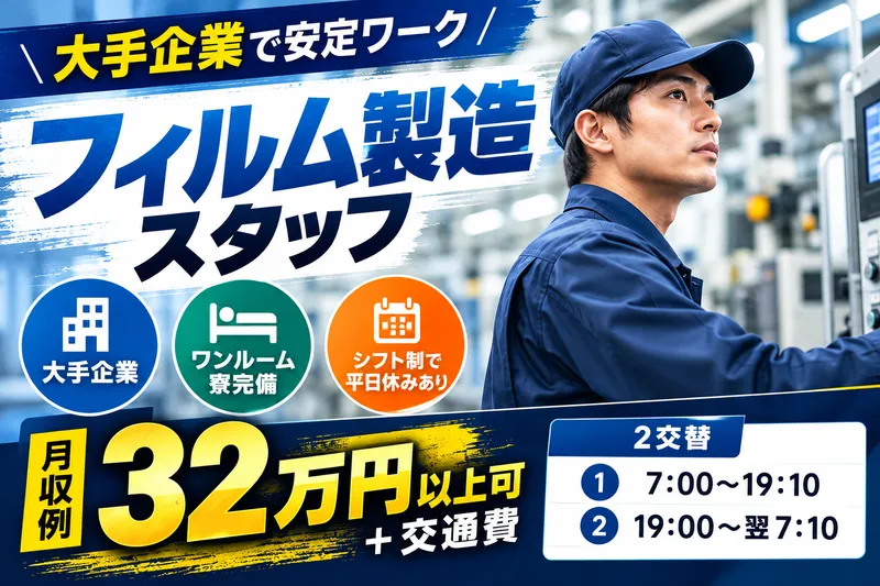 株式会社 セントラルサービスのアルバイト・バイト求人情報