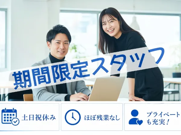 西日本エリートスタッフ株式会社 佐賀オフィスのアルバイト・バイト求人情報
