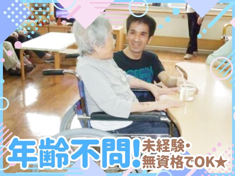 長田さくらホームのアルバイト・バイト求人情報-01