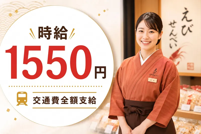 株式会社総合人材サービスの派遣求人情報