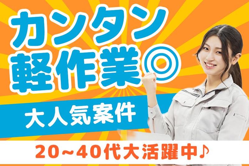 株式会社ワークパートナーのアルバイト・バイト求人情報-09