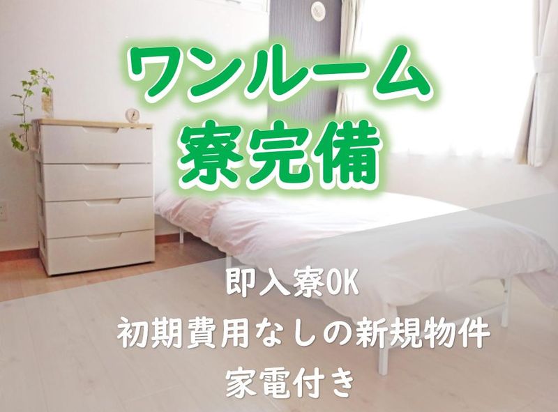 大日工業株式会社 立川事業所(21065a)のアルバイト・バイト求人情報-02