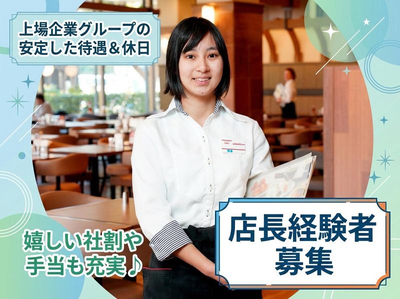 株式会社アークミール-0019の求人・転職情報