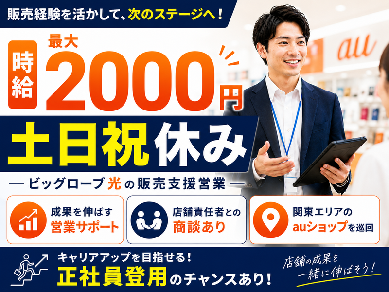 株式会社フェローズの求人・転職情報
