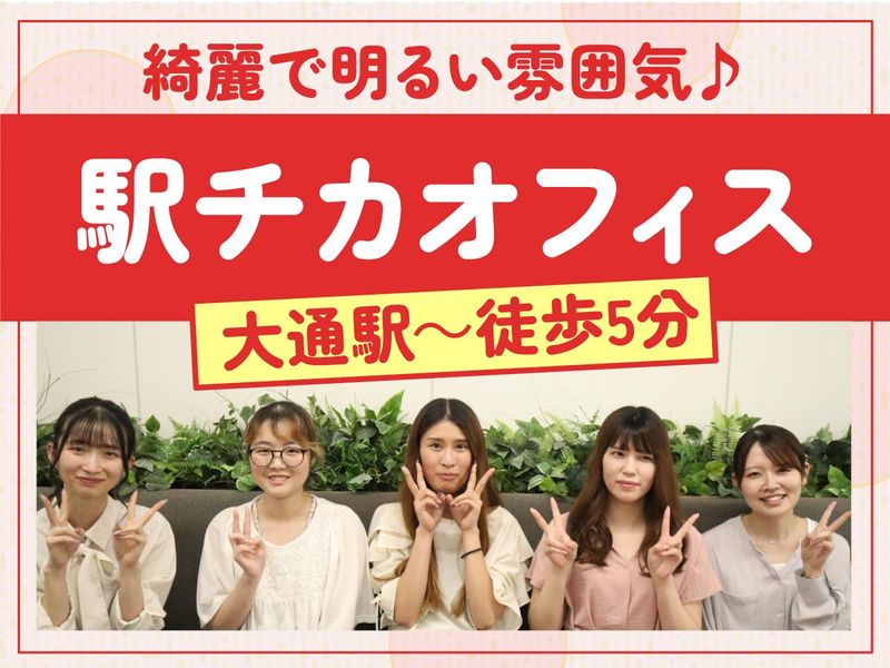 アルティウスリンク株式会社/1251001750のアルバイト・バイト求人情報-02