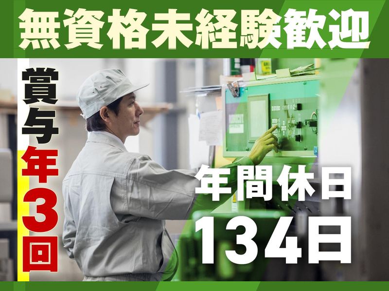 株式会社ハマエンジニアリングの求人・転職情報