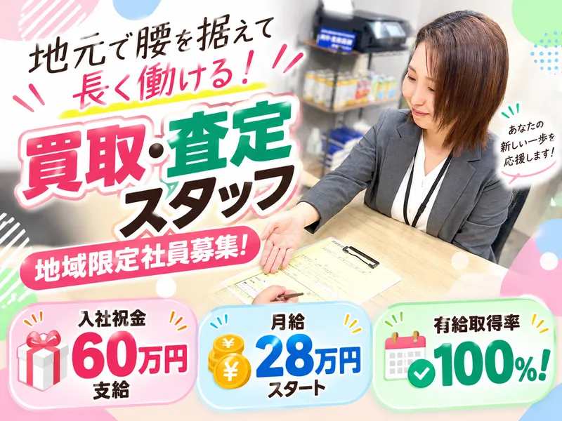 株式会社ウィズワンの求人・転職情報