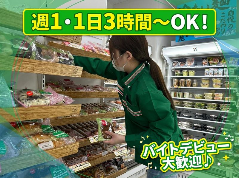 セブン-イレブン 大田区西蒲田7丁目店のアルバイト・バイト求人情報-07