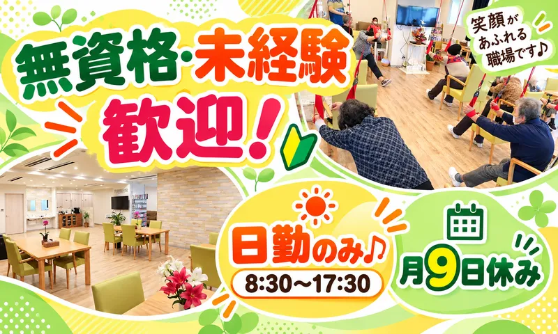 ファミリア市川(株式会社東峰)のアルバイト・バイト求人情報-03