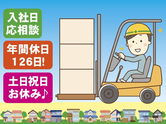 株式会社 初見運輸倉庫の求人・転職情報