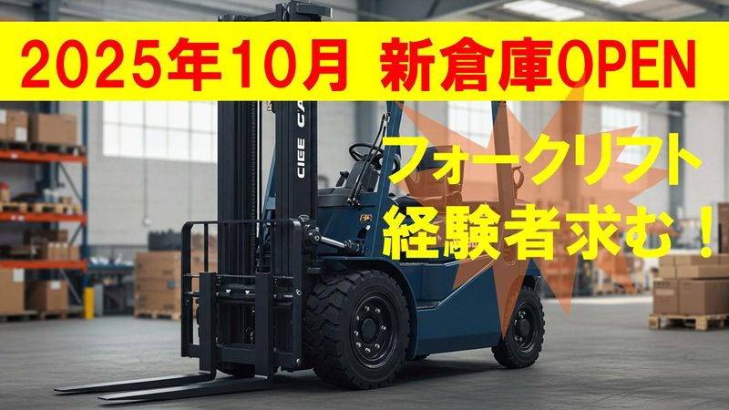 株式会社プロテックの求人・転職情報