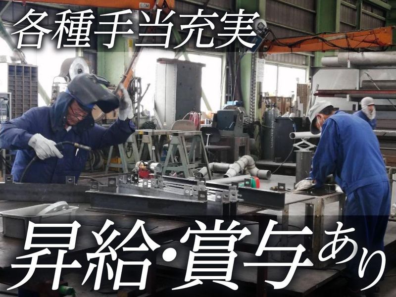 電冷工業株式会社のアルバイト・バイト求人情報-03