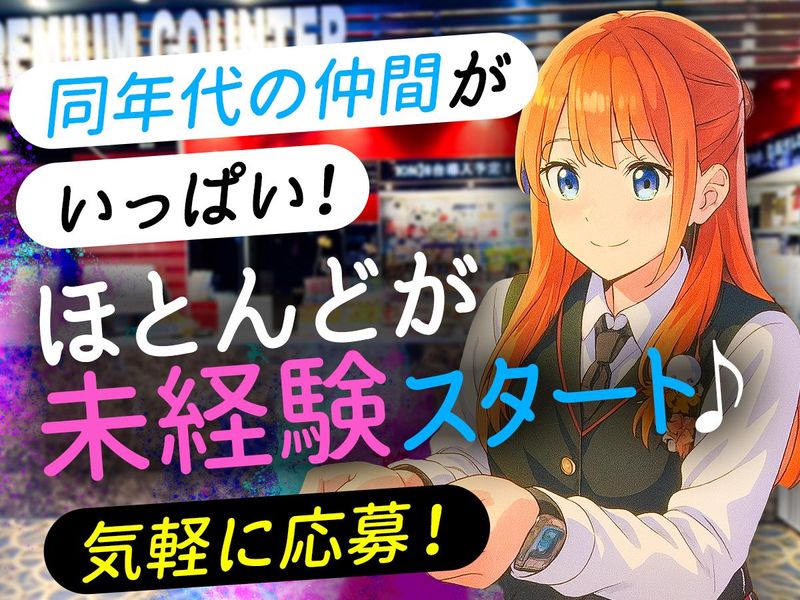 THE　CITY　相模大野店のアルバイト・バイト求人情報-01