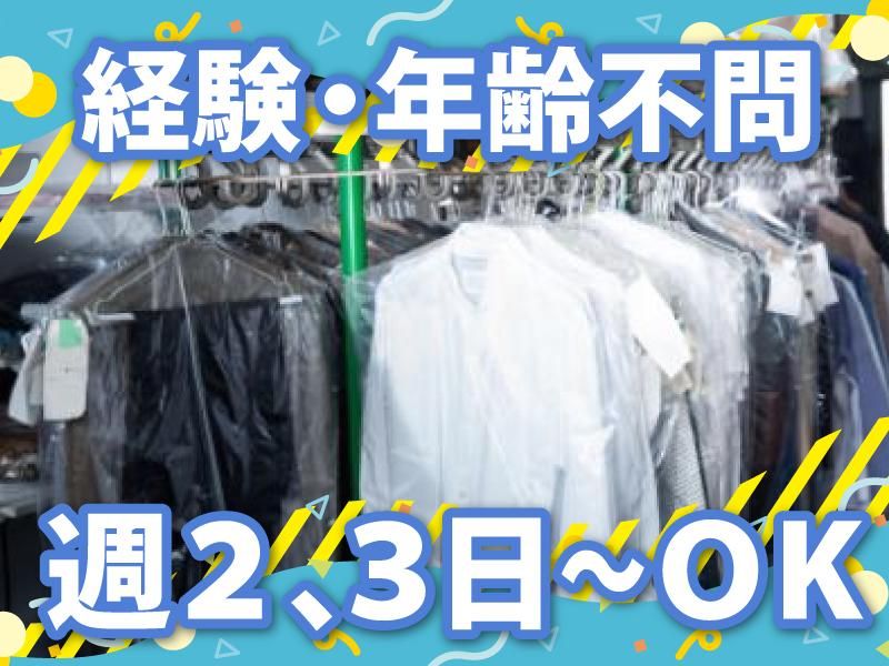 株式会社アルト　松原クリーナ 亀戸工場のアルバイト・バイト求人情報-01