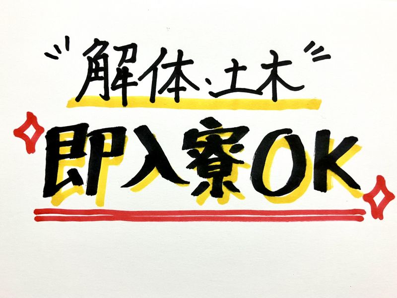 株式会社大建産業