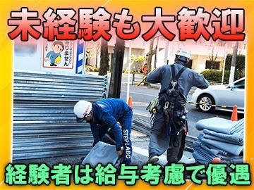 板橋区西台の求人2