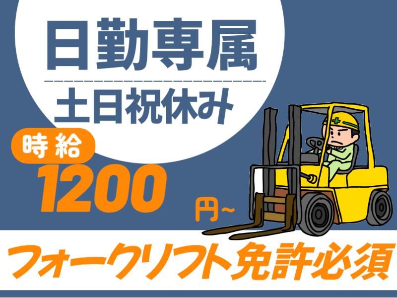 久保田運輸倉庫株式会社の求人・転職情報