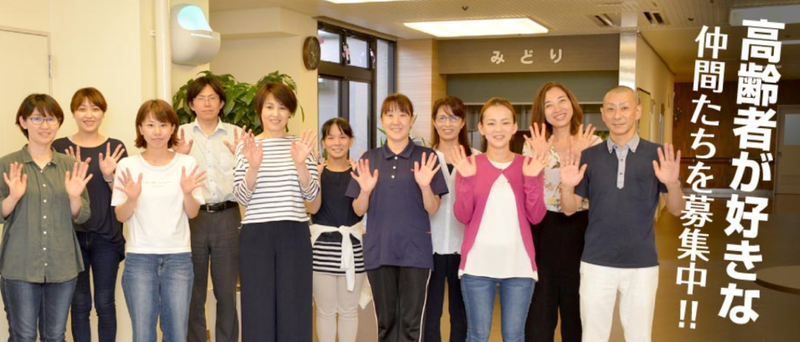 社会福祉法人太子福祉会みどり園の求人・転職情報