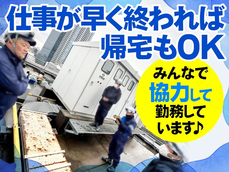 神港電気工事　有限会社の求人・転職情報