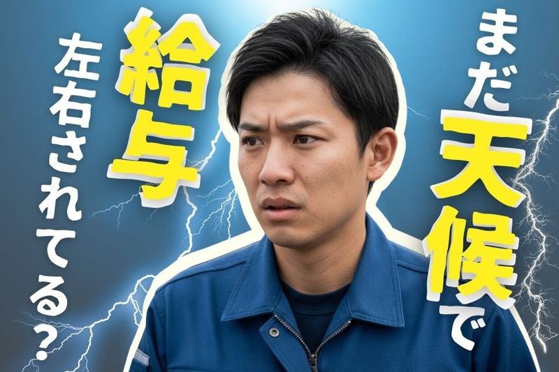 菊池電気工事株式会社の求人・転職情報