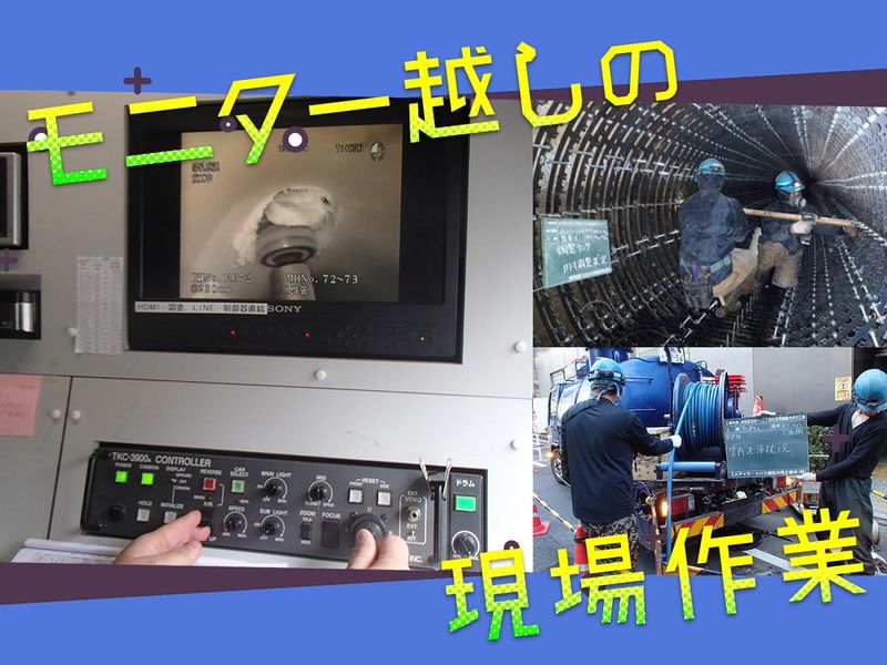株式会社エムテックの求人・転職情報