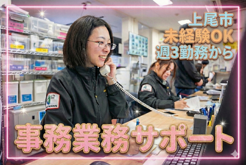 旭工業株式会社　上尾工場のアルバイト・バイト求人情報-02