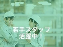 株式会社ウイルテックのアルバイト・バイト求人情報-02