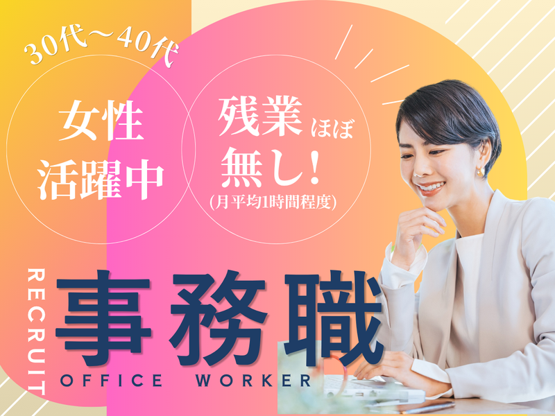 株式会社ELJの求人・転職情報